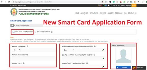 smart card apply online status